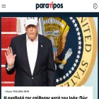 paratipos.gr
