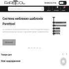 parettool.net