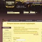 parfum-service.ru