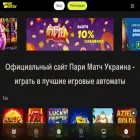 parimatch-casinoukraine.com.ua