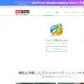 partitionwizard.jp