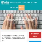 pasoken.or.jp