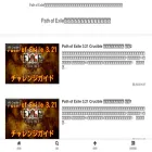 pathofexile.jp