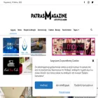 patrasmagazine.gr