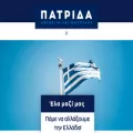 patrida.net