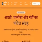 pavitragranth.com