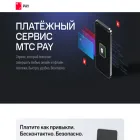 pay.mts.ru