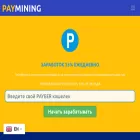 paymining.fun