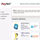 paynet.ge
