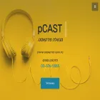 pcast.co.il
