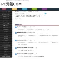 pcgenki.com