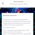 pcyhologia.ru