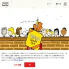 peanutsfriendsclub.jp