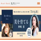 pearldash.jp