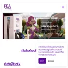 peavoltaev.pea.co.th