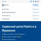 pedant-murmansk.ru
