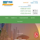 pegasagent.ru