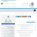 pejouhesh.sbmu.ac.ir