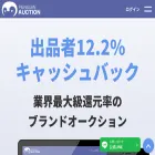 penguin-auction.jp