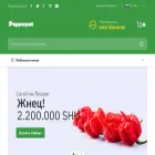 pepperpot.ru