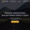 perevezi.ru