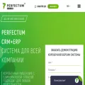 perfectum.ua