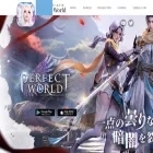 perfectworld.zlongame.co.jp