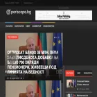 periscope.bg