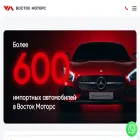 perm.vostok-motors.ru