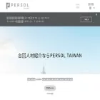 persoltw.com