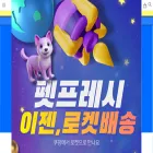 petfresh.co.kr