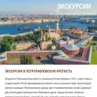 petropavlovskaya-krepost.ru