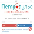 petropuls.ru