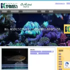 petshop-kanedai.jp
