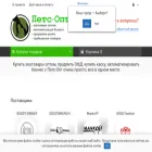 petsopt.ru