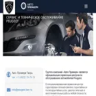 peugeot-tver.ru