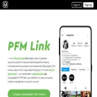 pfmlink.com
