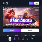 pgcash88.top