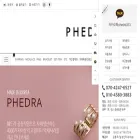 phedra.co.kr