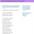 philol-journal.sfedu.ru