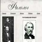philolog.pspu.ru