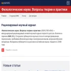 philology-journal.ru