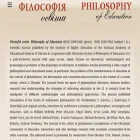 philosopheducation.com