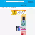 phoner.ir