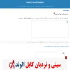 physics111.blogfa.com