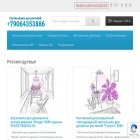 phytoled.ru