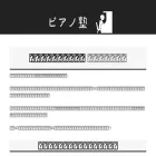 pianojuku.info