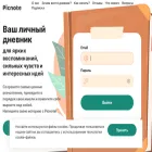 picnote.ru