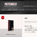 pictorico.jp