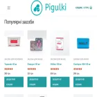 pigulki.com.ua